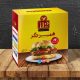 طراحی بسته بندی جعبه همبرگر 112
