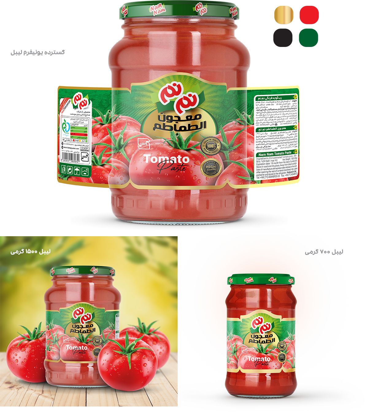 طراحی بسته رب نم نم