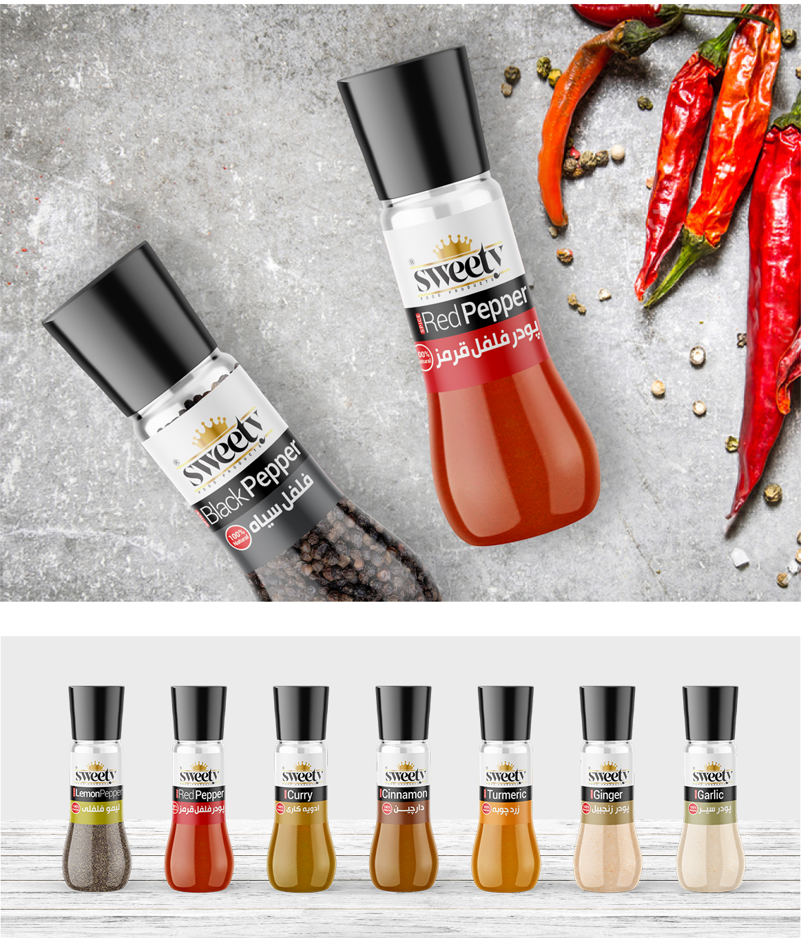 طراحی لیبل ادویه جات سوییتی