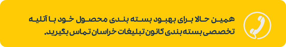 درخواست طراحی لیبل رب