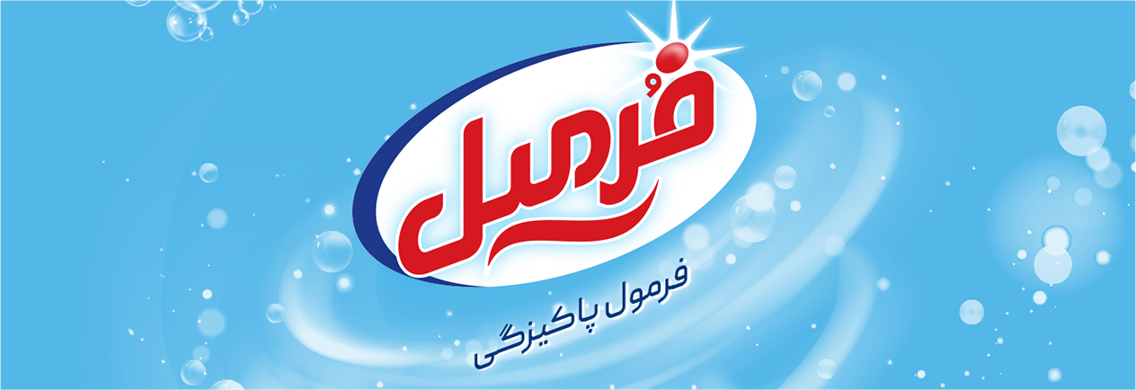 طراحی لوگو شوینده جات فرمیل