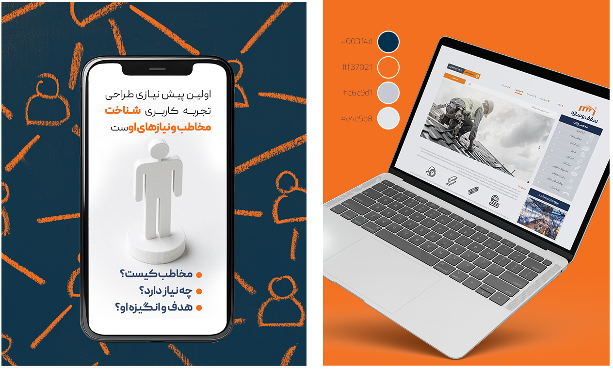 طراحی وبسایت ( کانون آگهی و تبلیغات خراسان )