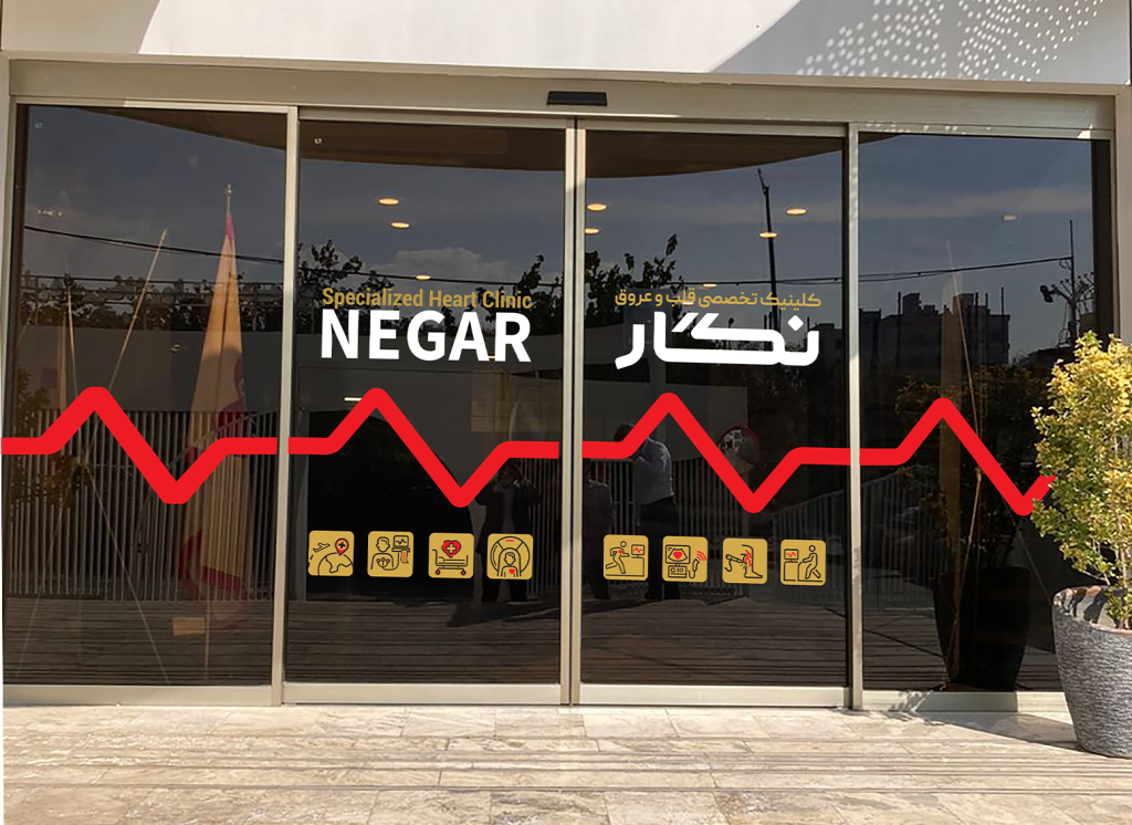 طراحی برند - کلینیک قلب نگار - کانون تبلیغات خراسان