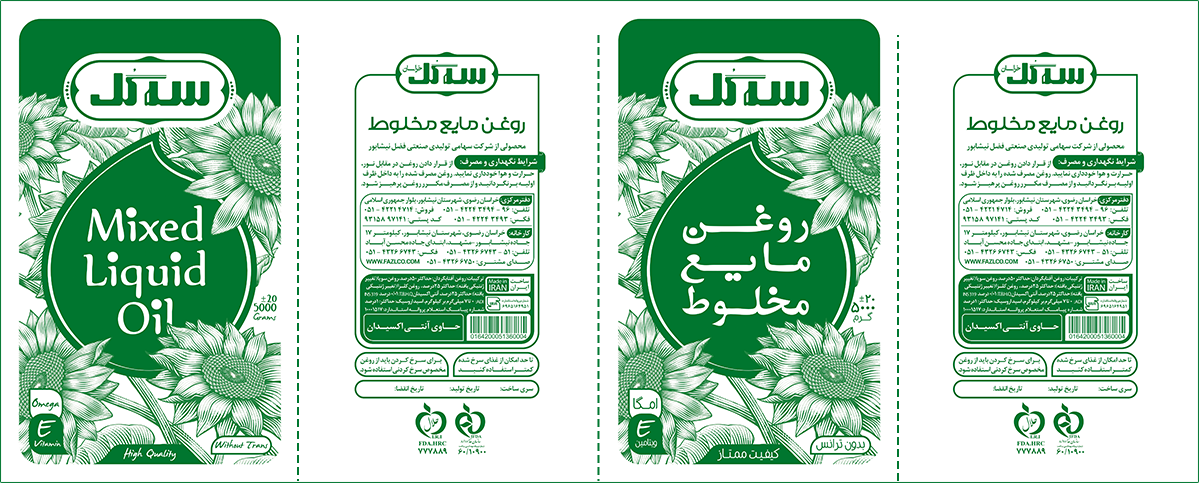 طراحی حلب روغن