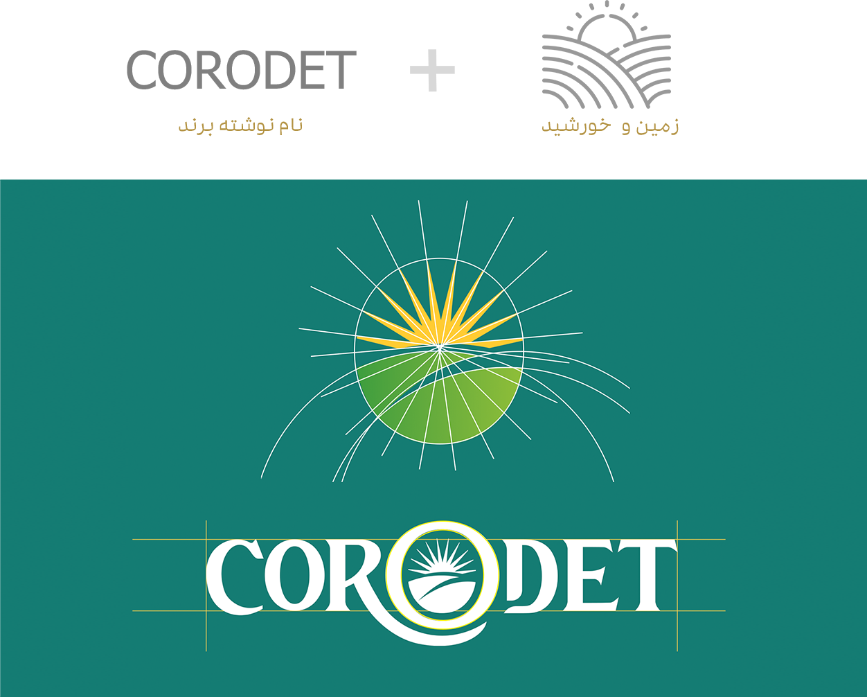 طراحی لوگو corodet با ایتم های زمین و خورشید