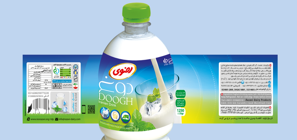 طراحی لیبل دوغ رضوی