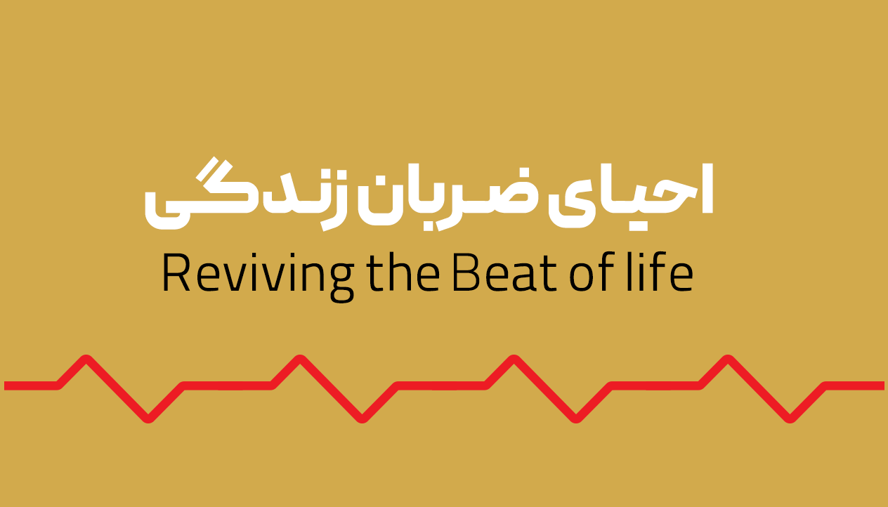 شعار کلینیک قلب و عروق نگار
