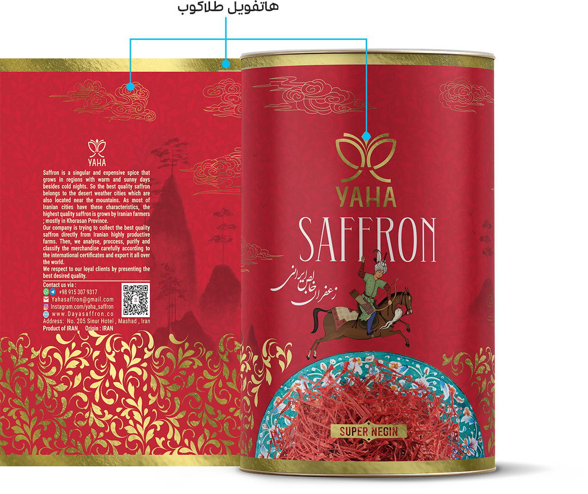 طراحی بسته بندی زعفران یاها