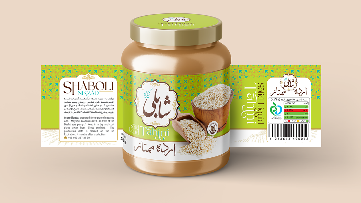 طراحی لیبل ارده