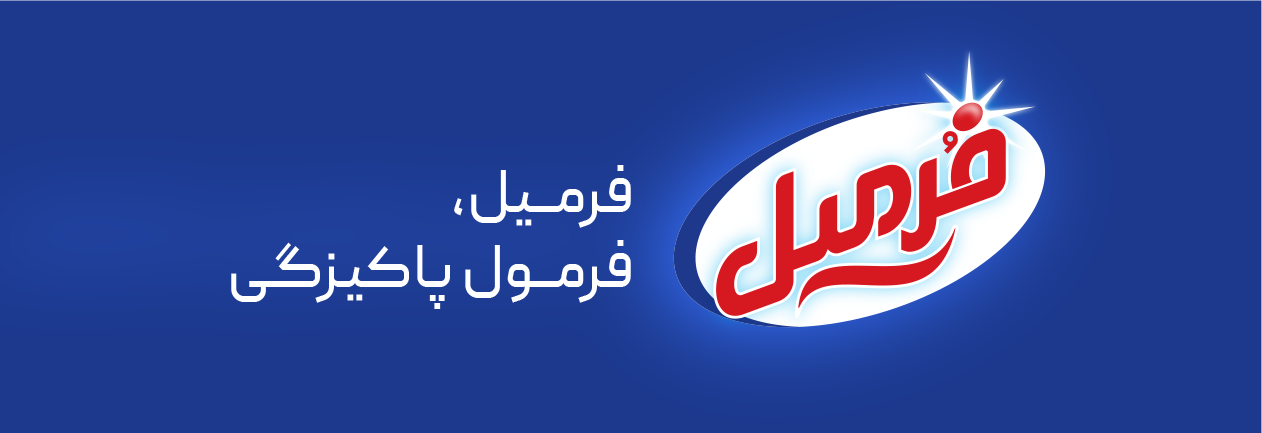 طراحی شعار برند فرمیل