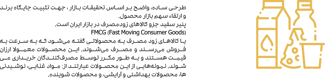 طراحی بسته بندی پنیر
