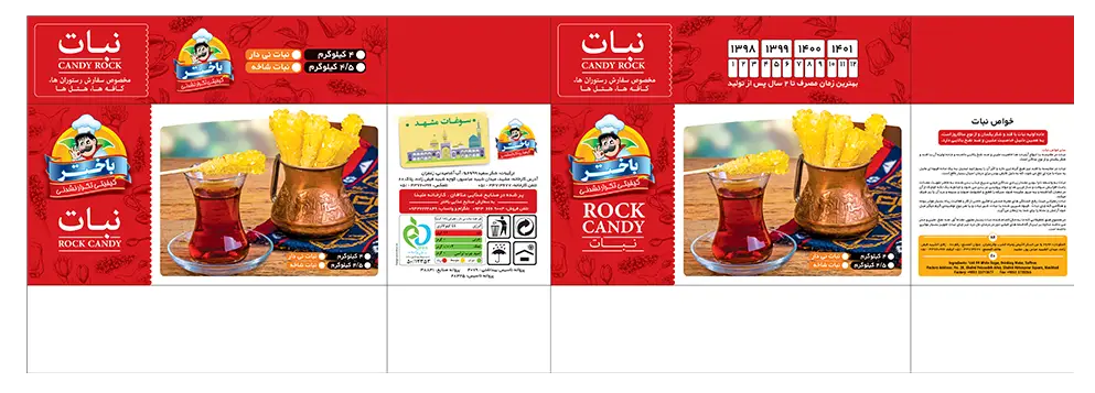 طراحی لیبل کارتن مادر نبات باختر
