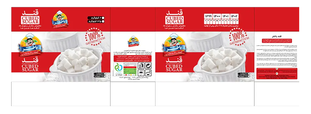 طرح گسترده کارتن قند باختـر